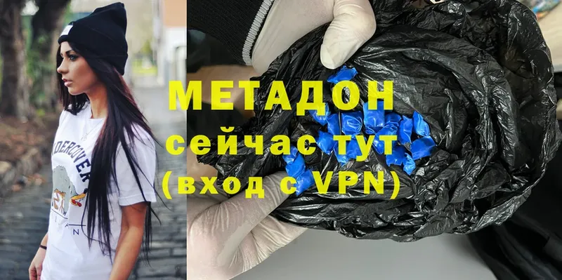 МЕТАДОН VHQ  darknet клад  Болохово  наркошоп 